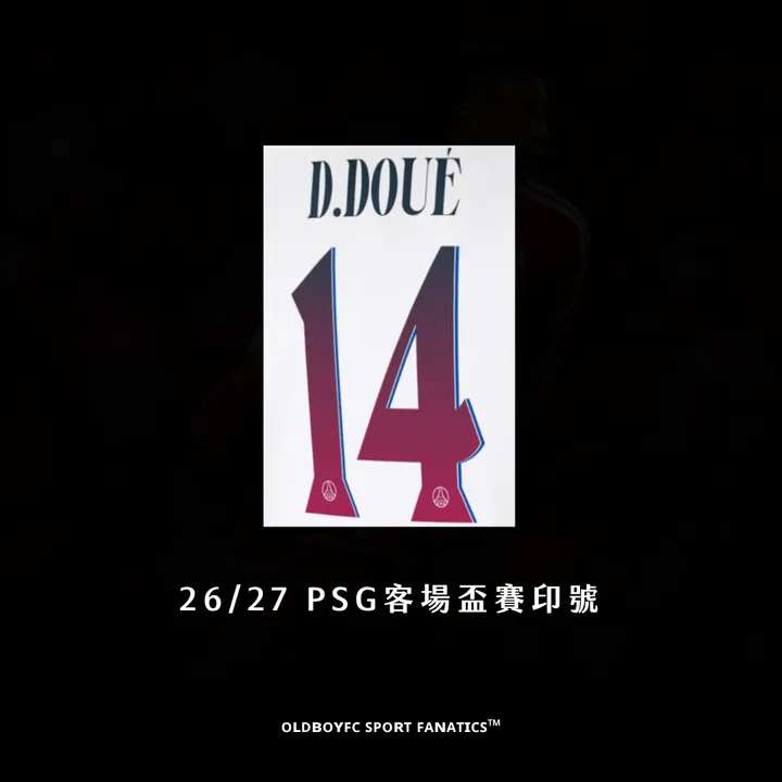【盃賽】PSG 26/27 客場印號