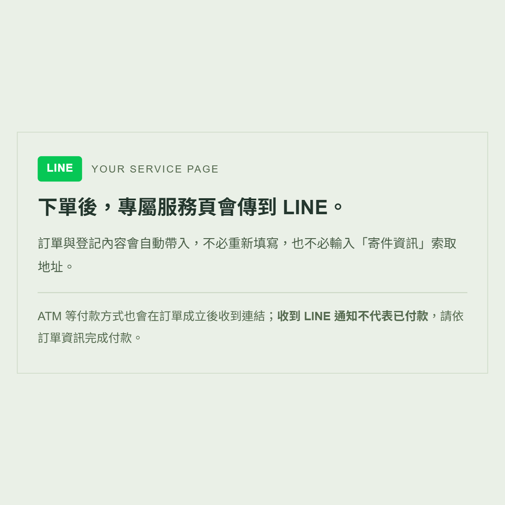 04-line-service-page