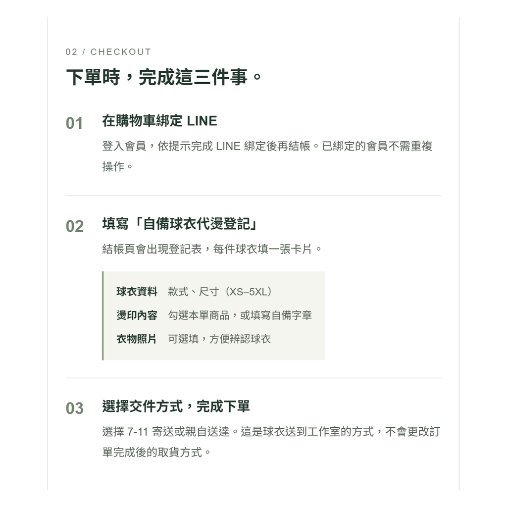 03-checkout-registration