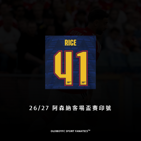 【盃賽】阿森納 26/27 客場印號