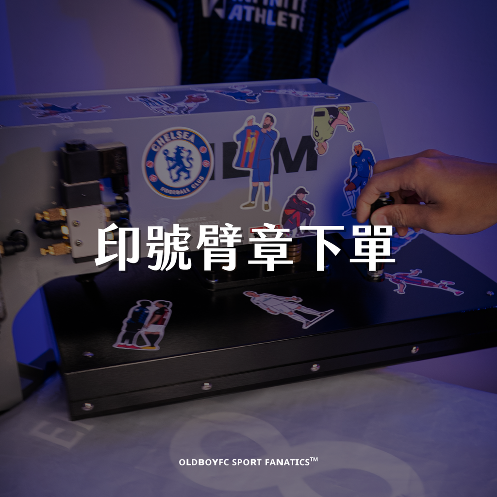 球衣印號代印實拍圖