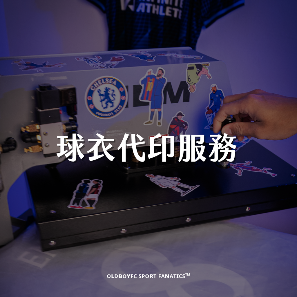 專業熱壓機台，用於球衣燙印加工