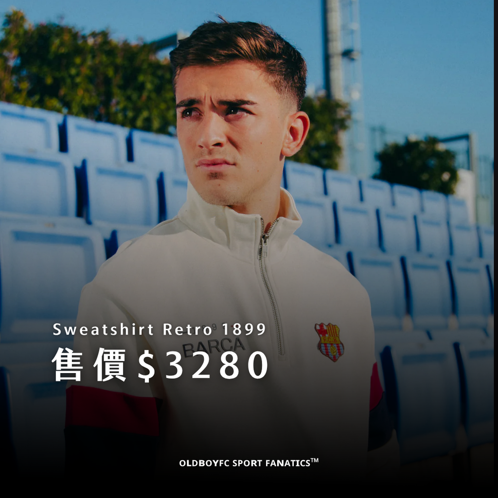 巴薩 Sweatshirt Retro 1899