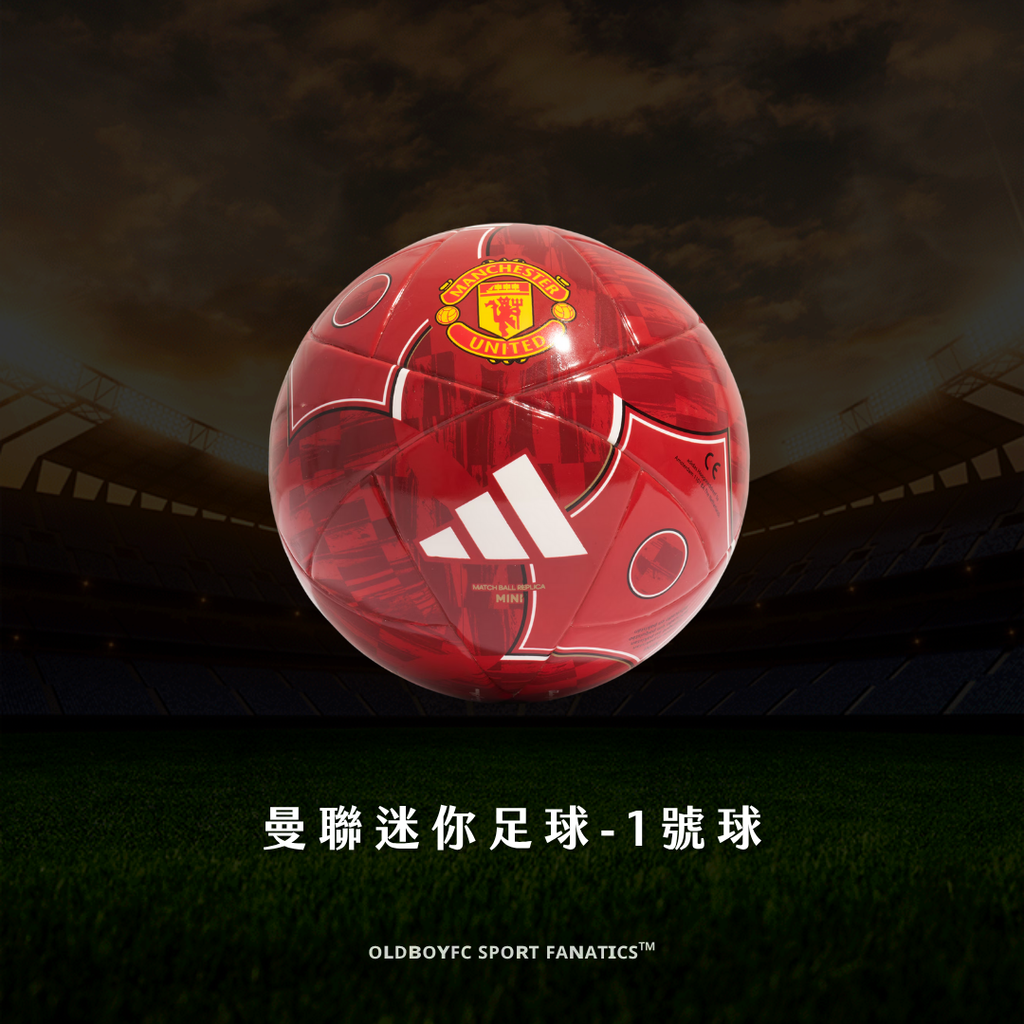 Adidas 迷你足球-1號球 曼聯