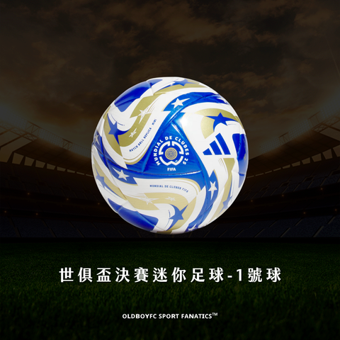 Adidas 迷你足球-1號球 世俱盃