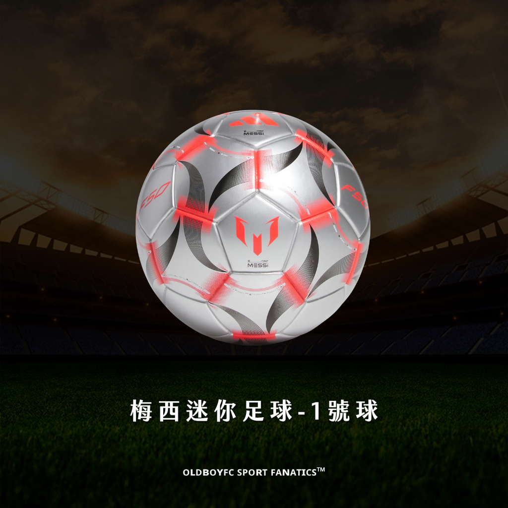 Adidas 迷你足球-1號球 梅西