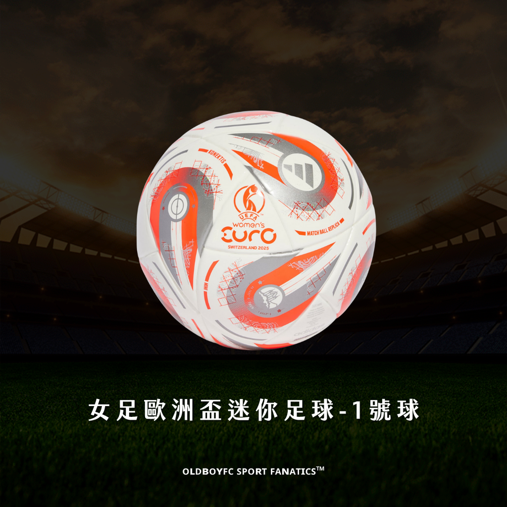 Adidas 迷你足球-1號球 女足歐洲盃