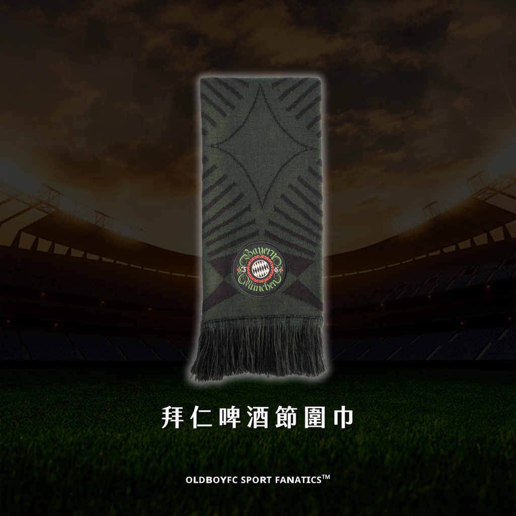 拜仁啤酒節圍巾