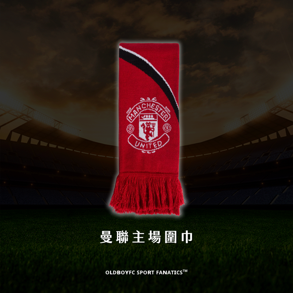曼聯主場圍巾