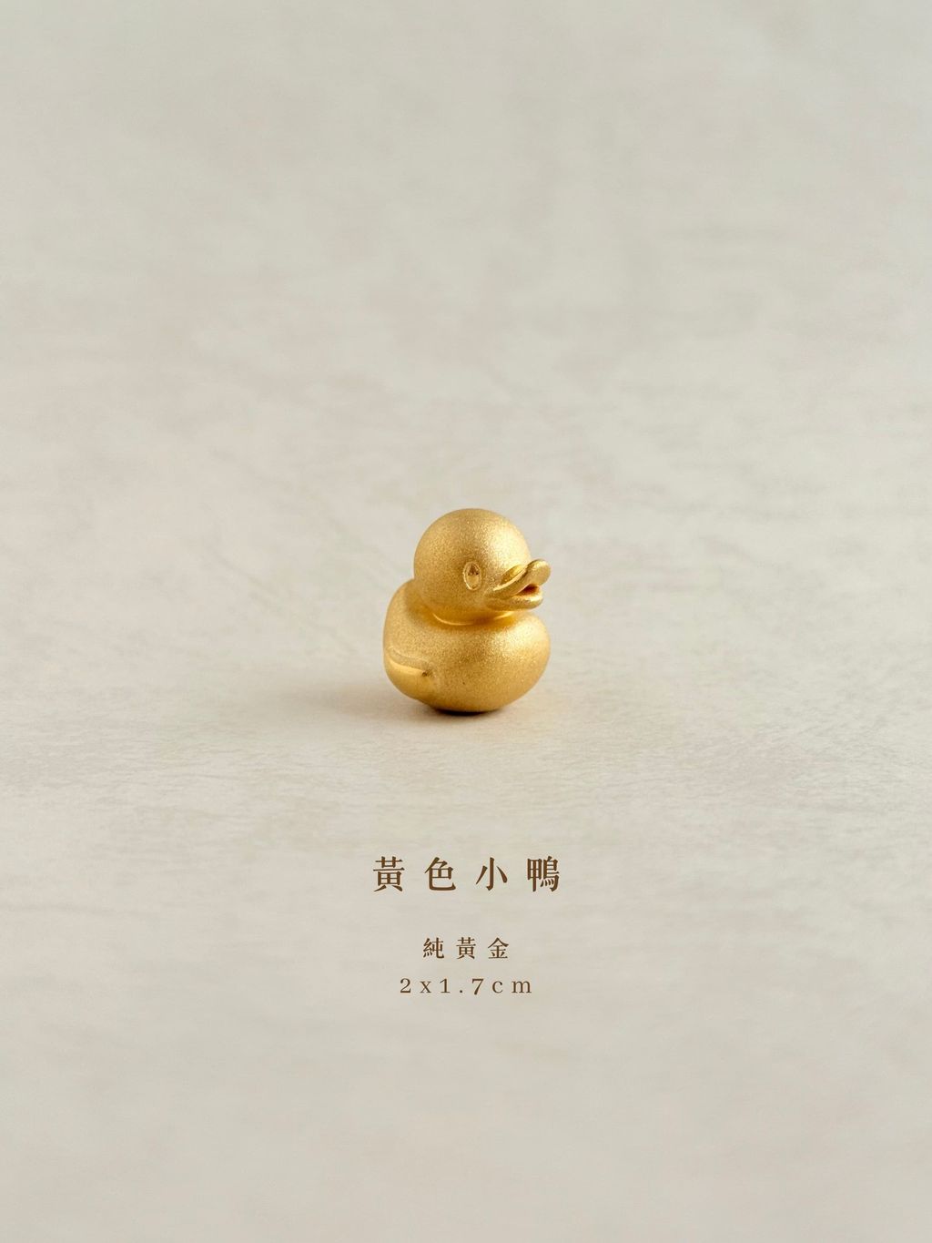 黃色小鴨