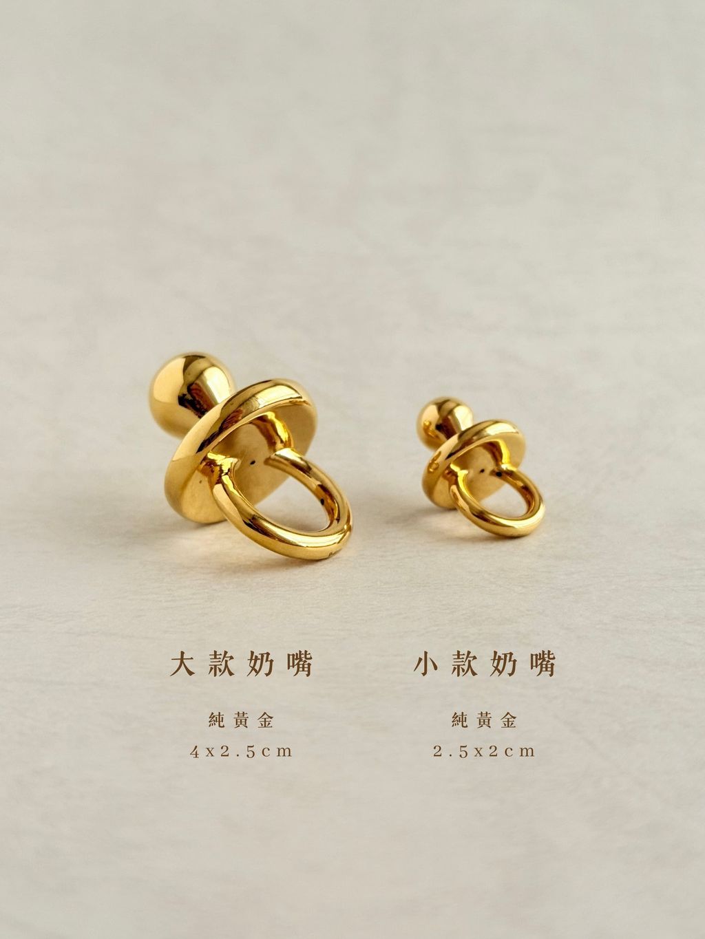 奶嘴