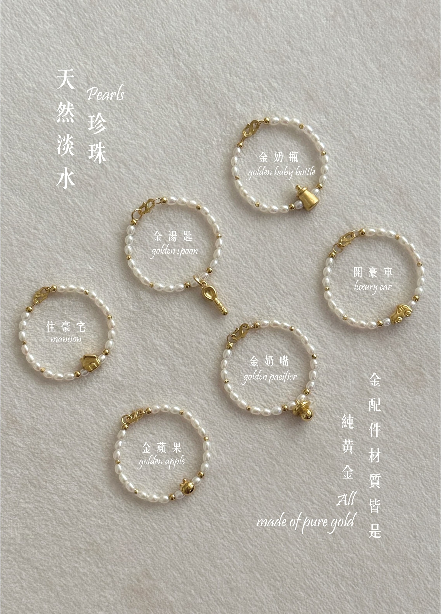 珍珠手鍊系列-02-01