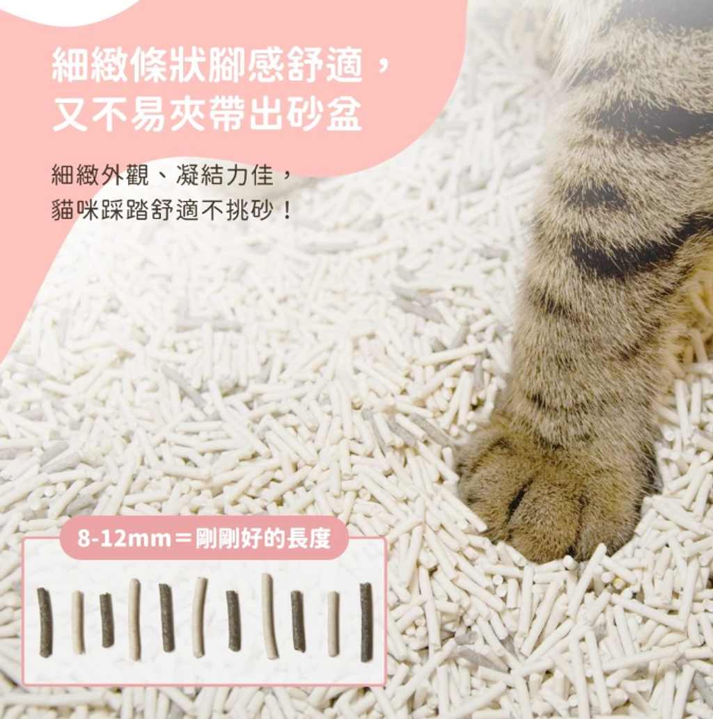 貓砂最適觸感