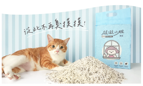 從此不再臭摸摸