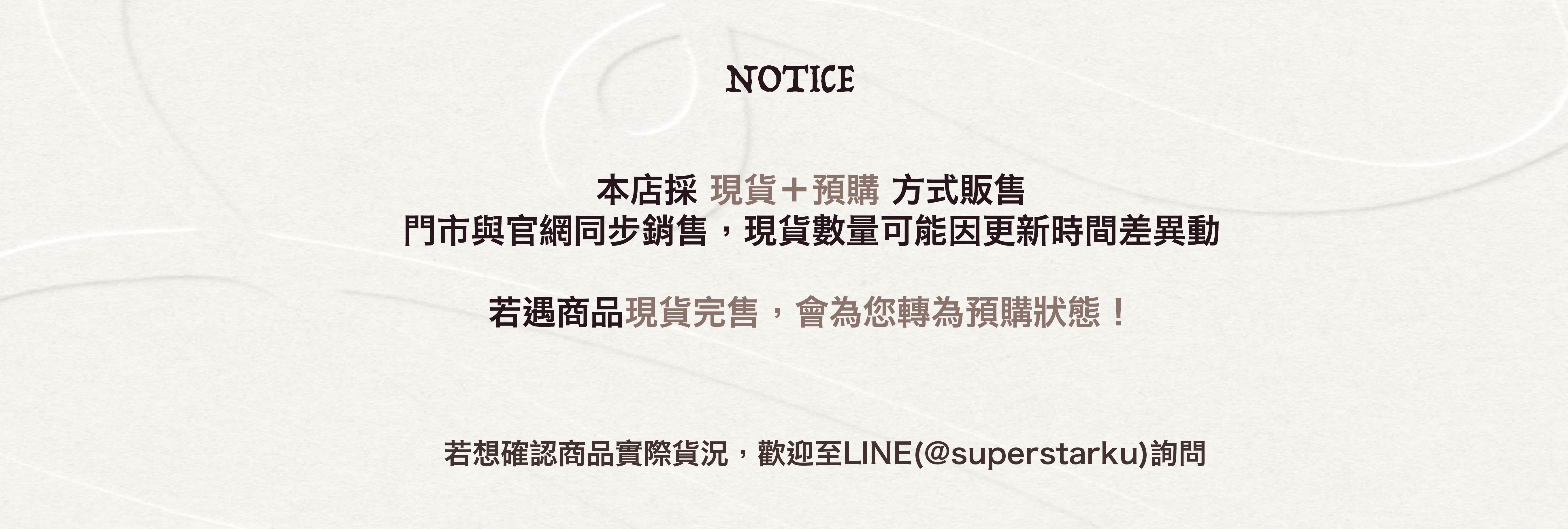  | Super Star 大明星－小辜服飾