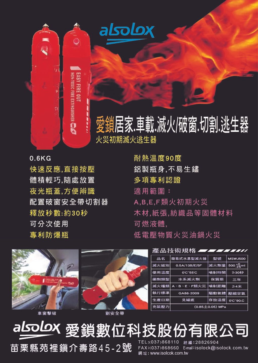 滅火器單入