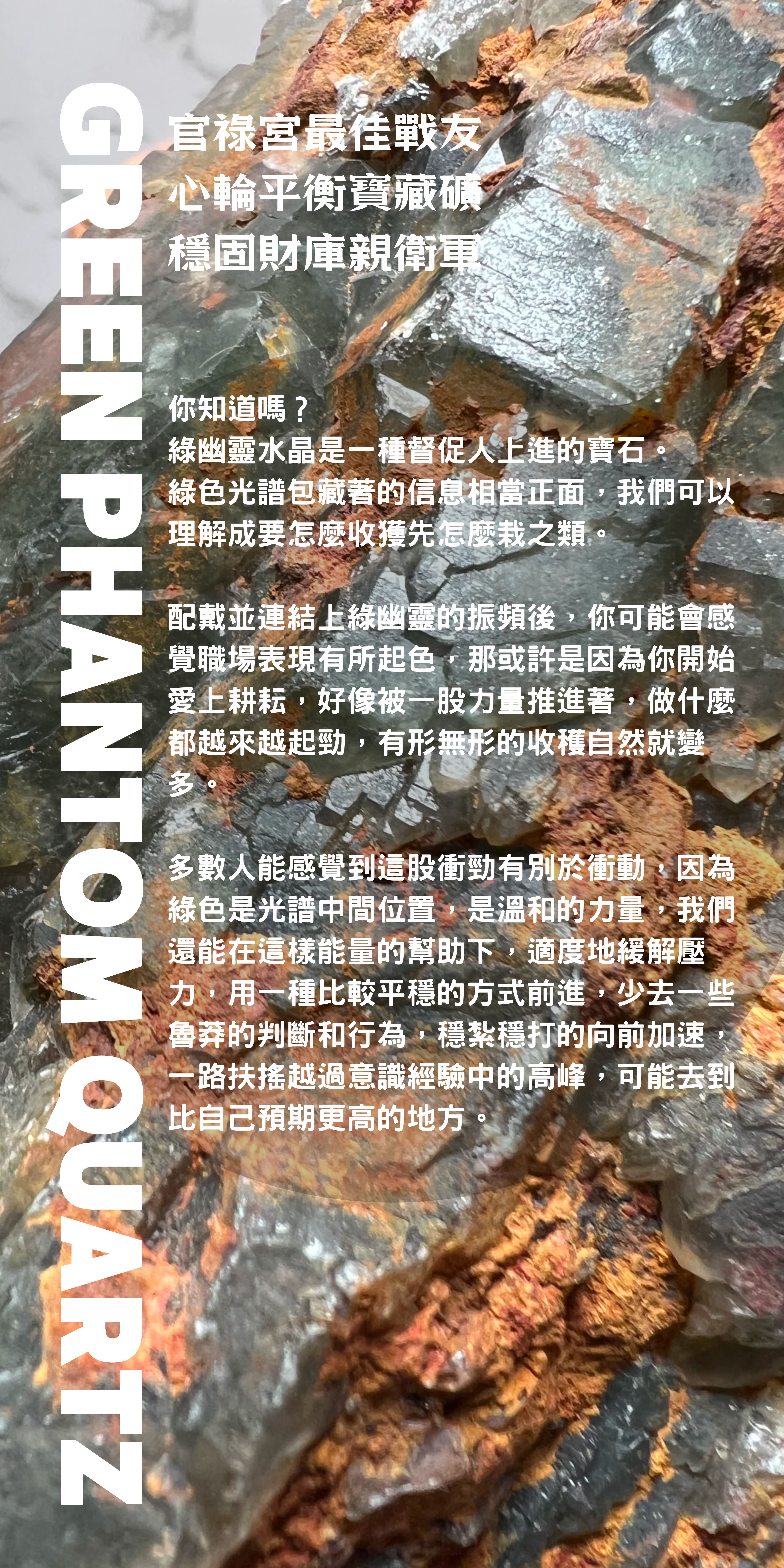 綠幽靈
