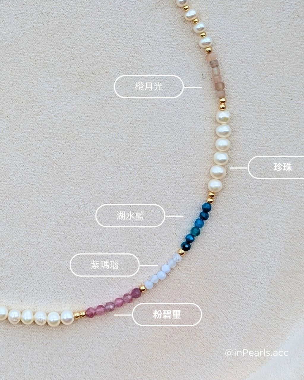 SPRING KALEIDOSCOPE | 春日萬花筒 七彩天然石 X 淡水珍珠設計項鍊