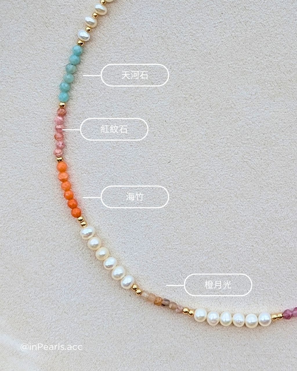 SPRING KALEIDOSCOPE | 春日萬花筒 七彩天然石 X 淡水珍珠設計項鍊