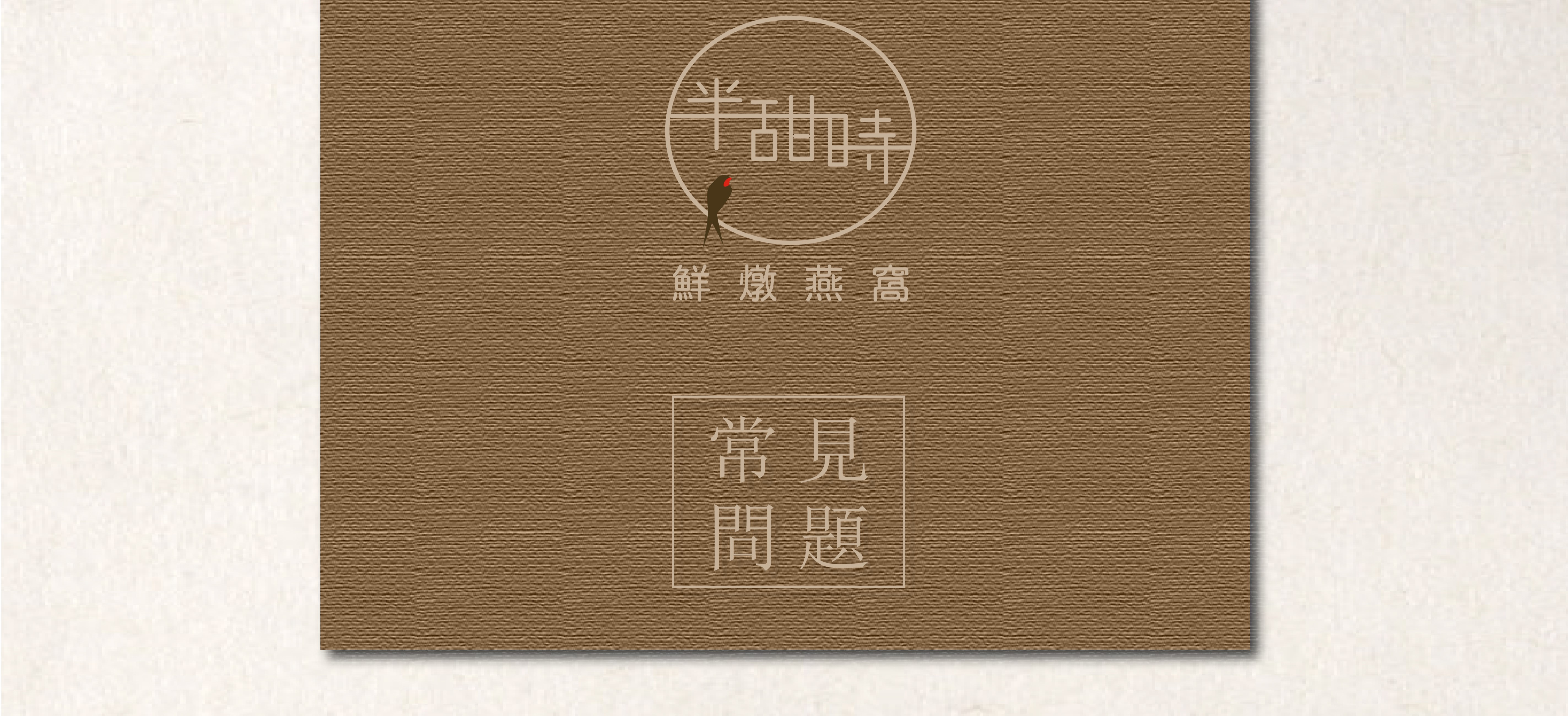常見問題_工作區域 1