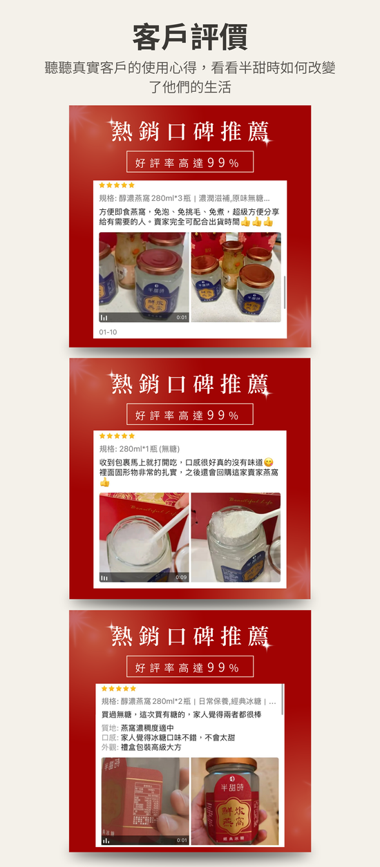  | 【半甜時】鮮燉燕窩 