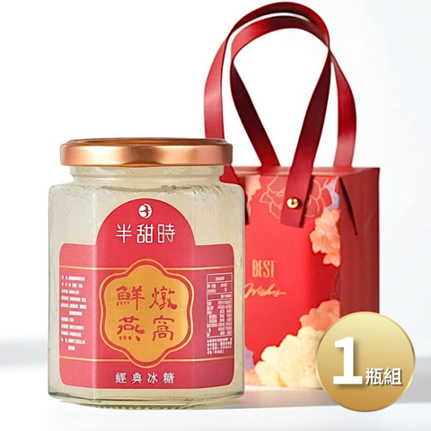 醇濃燕窩單瓶裝