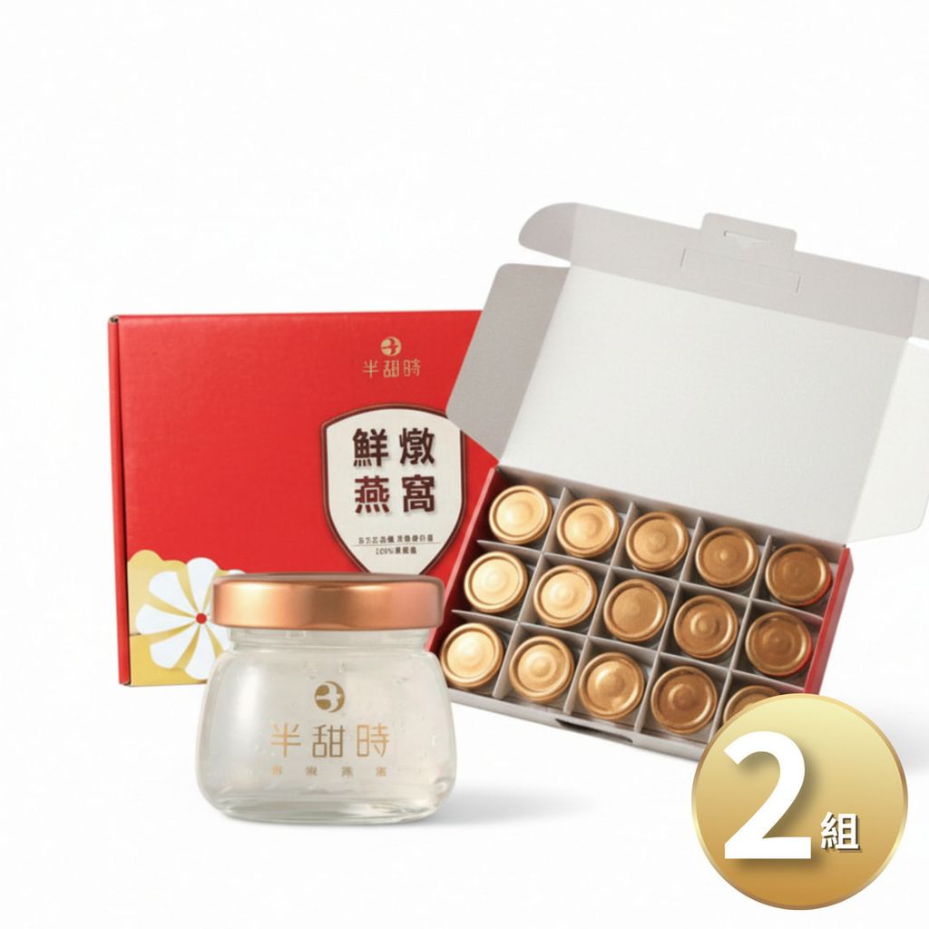 冰糖燕窩飲15瓶禮盒*2組