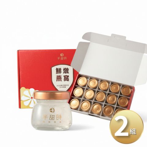 冰糖燕窩飲15瓶禮盒*2組