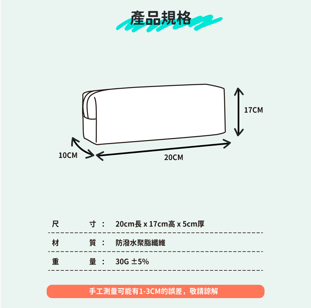 PAGE_PL-795-文具鉛筆袋(加大)_08