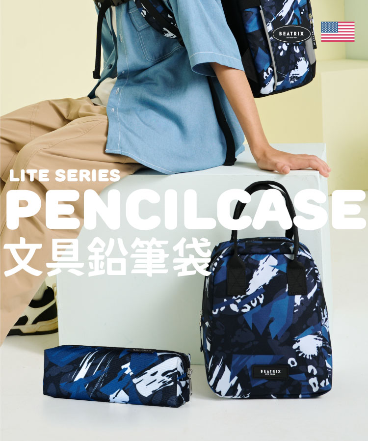 PAGE_PL-795-文具鉛筆袋(加大)_01