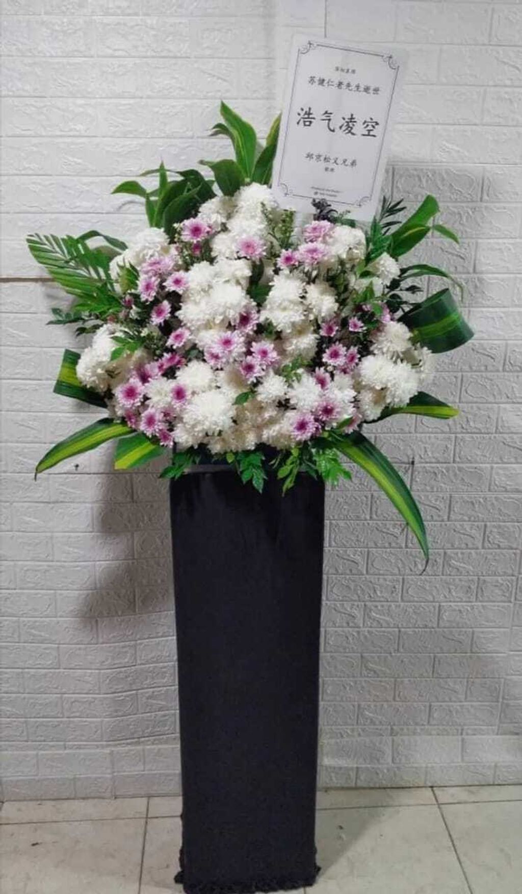 Condolences Flower Stand 48