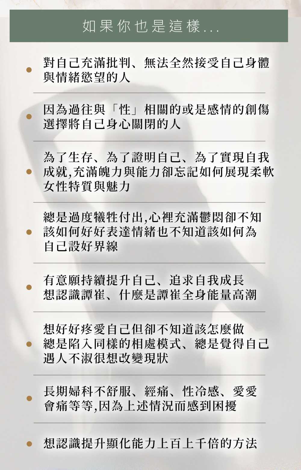 譚崔銷售頁_05