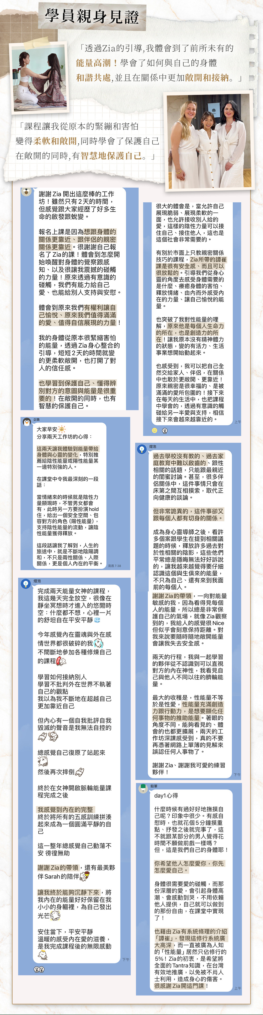 譚崔銷售頁_08