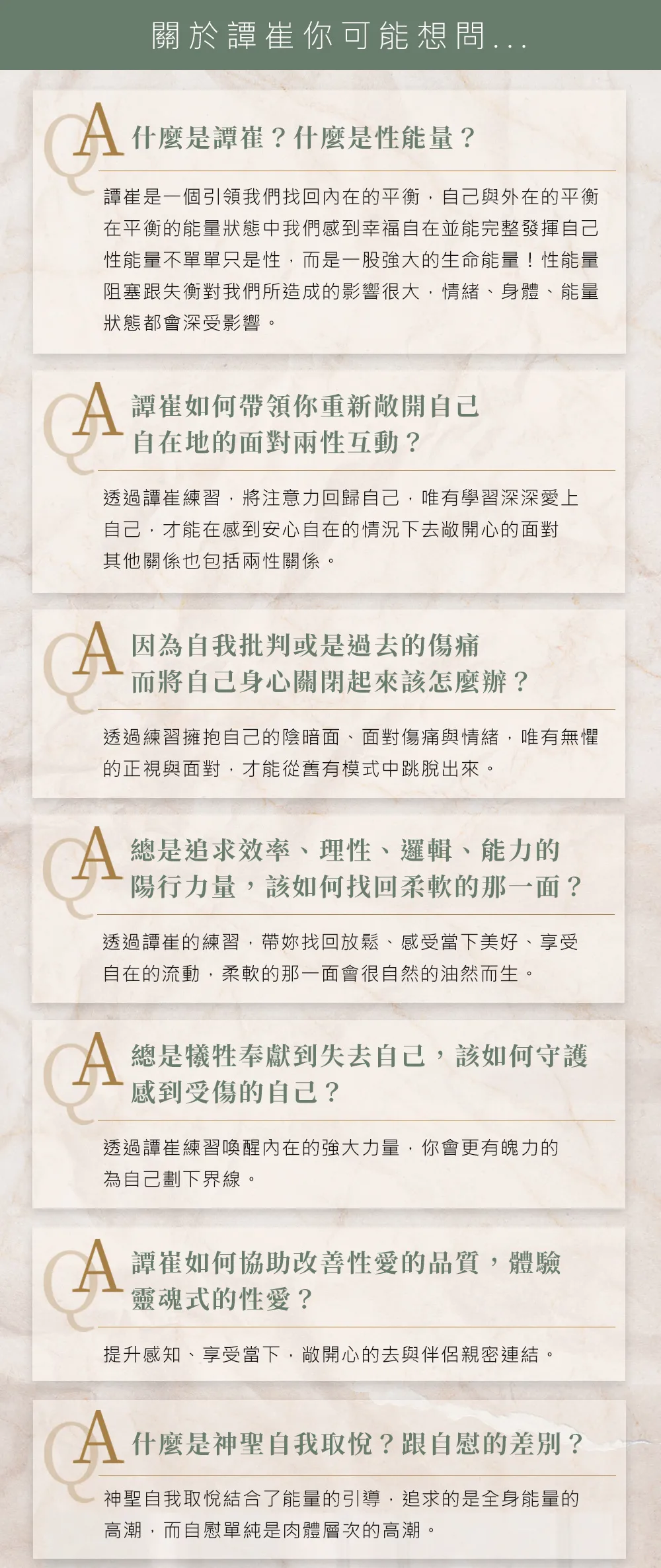 譚崔銷售頁_09