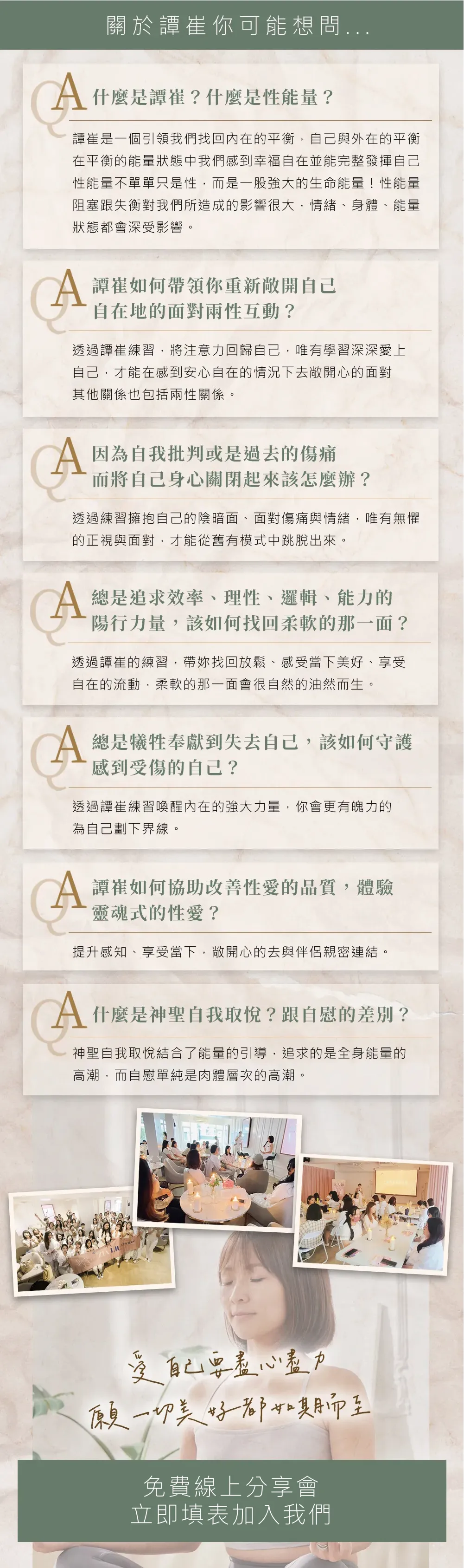 譚崔女人網頁改版 2