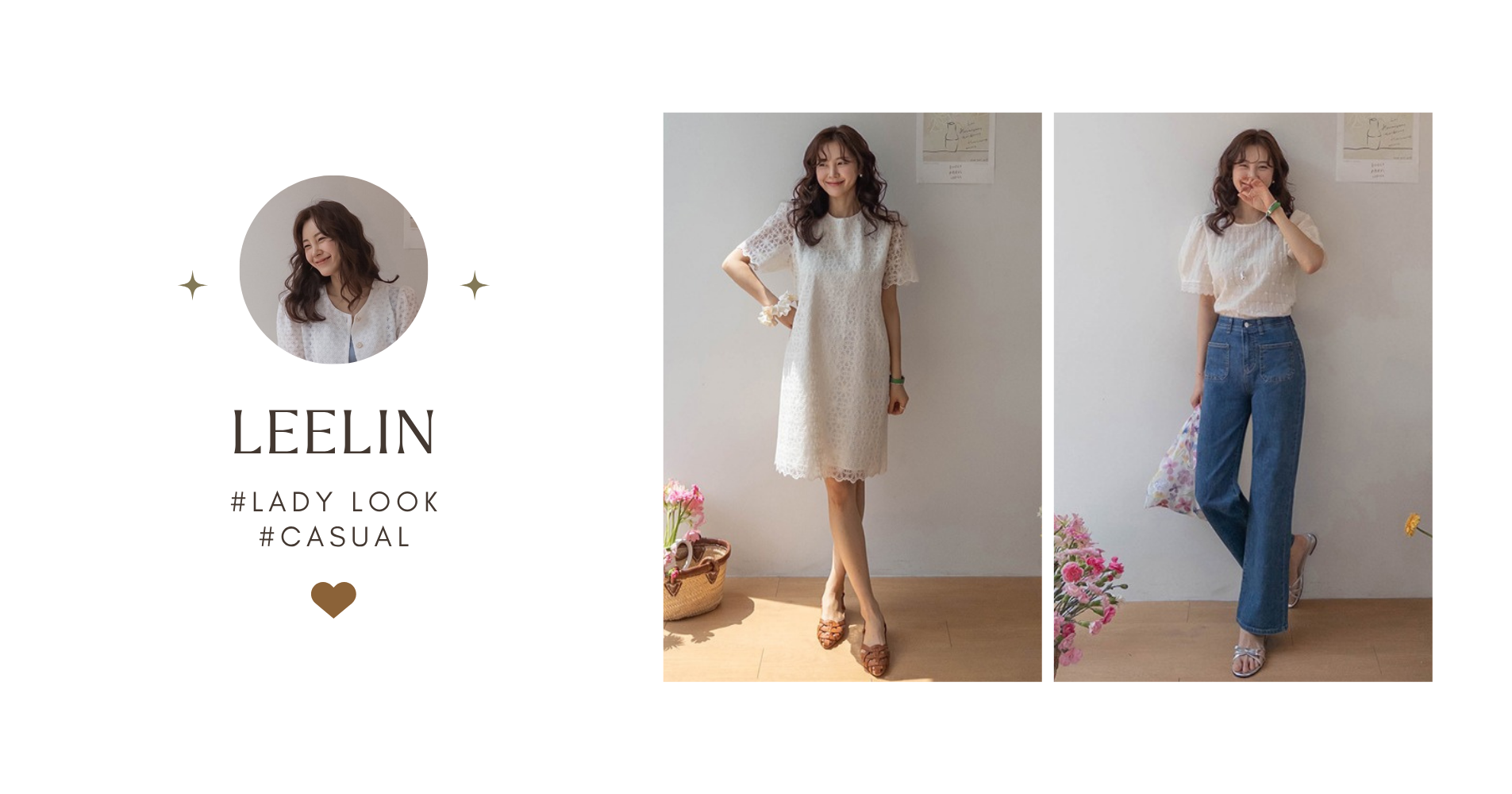 韓國女裝網站 LEELIN