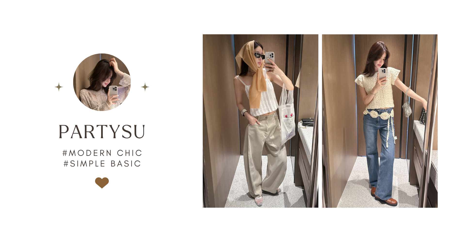 韓國女裝網站 PARTYSU