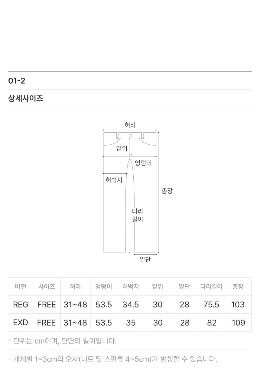 6_(2)_상세사이즈-바지 (1)