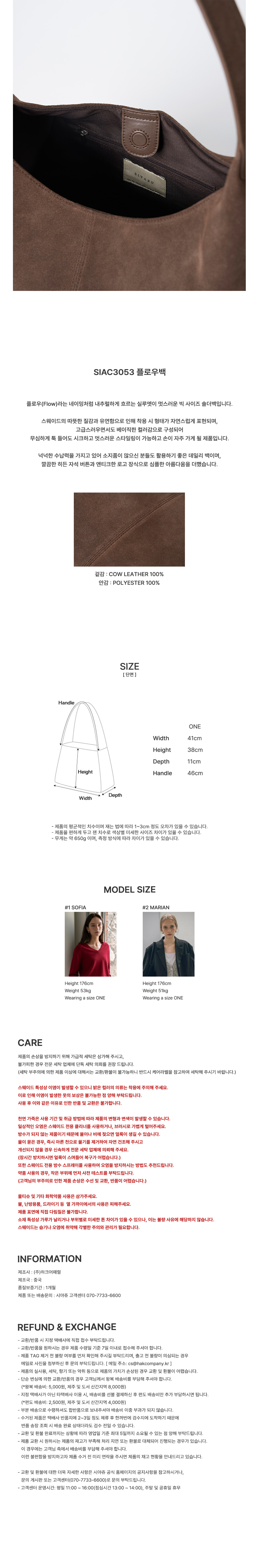 SIAC3053_size_02