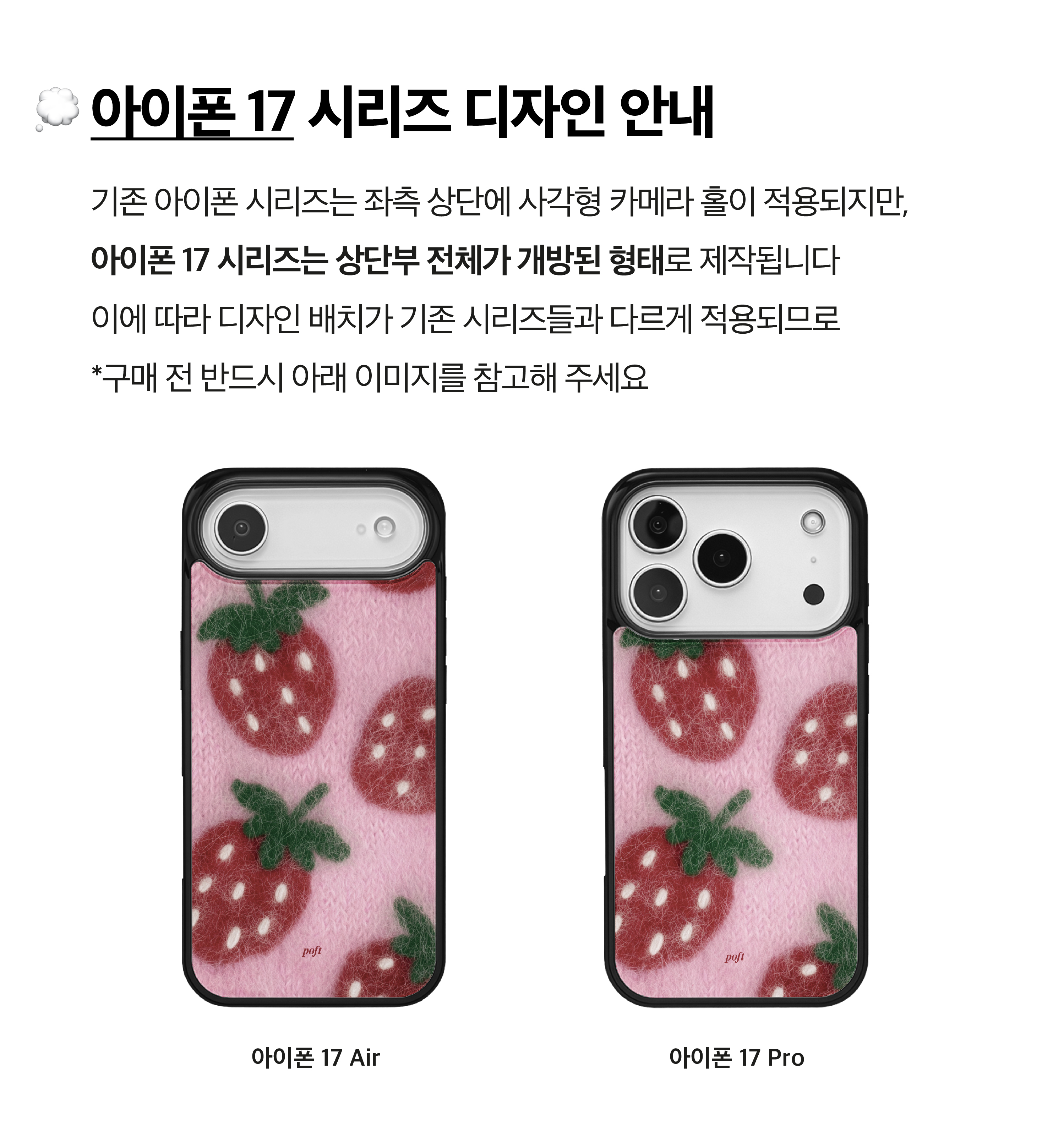 기종별안내_03_아이폰_17시리즈_안내