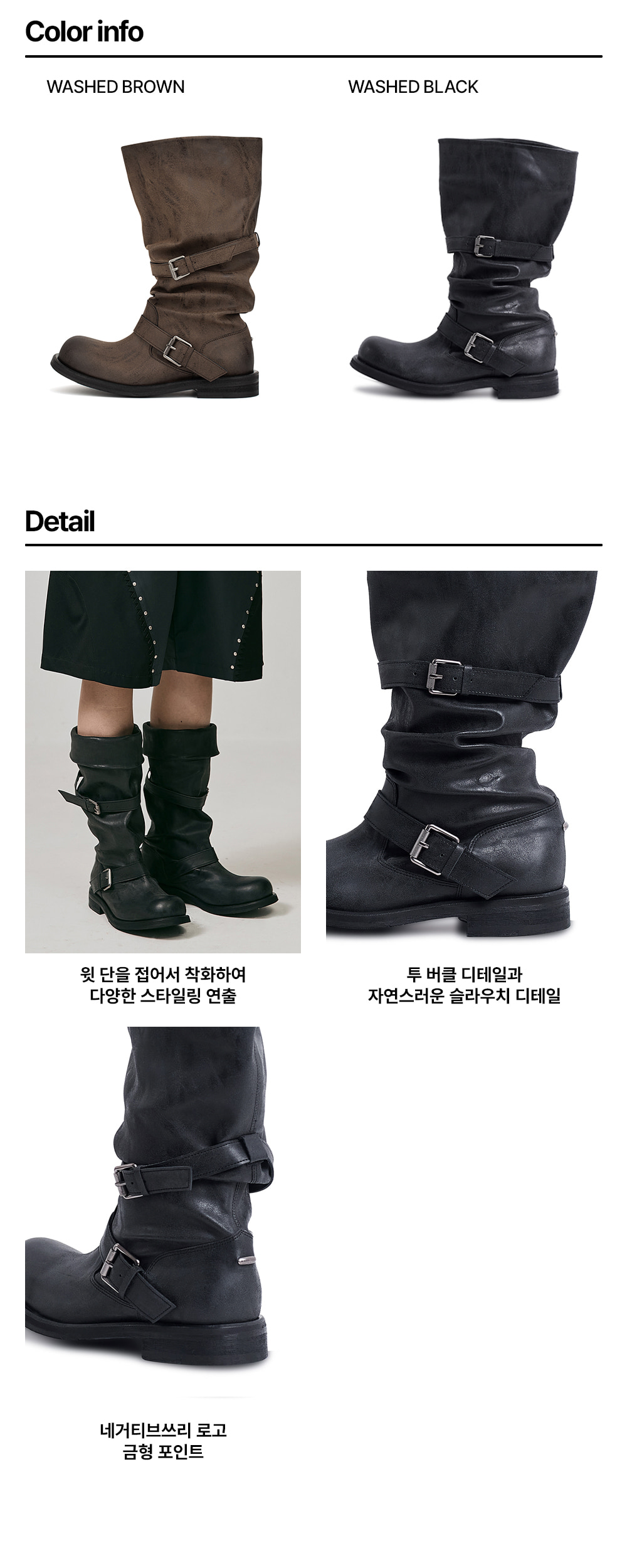 Slouchy Long Boots_Washed Black 디테일1