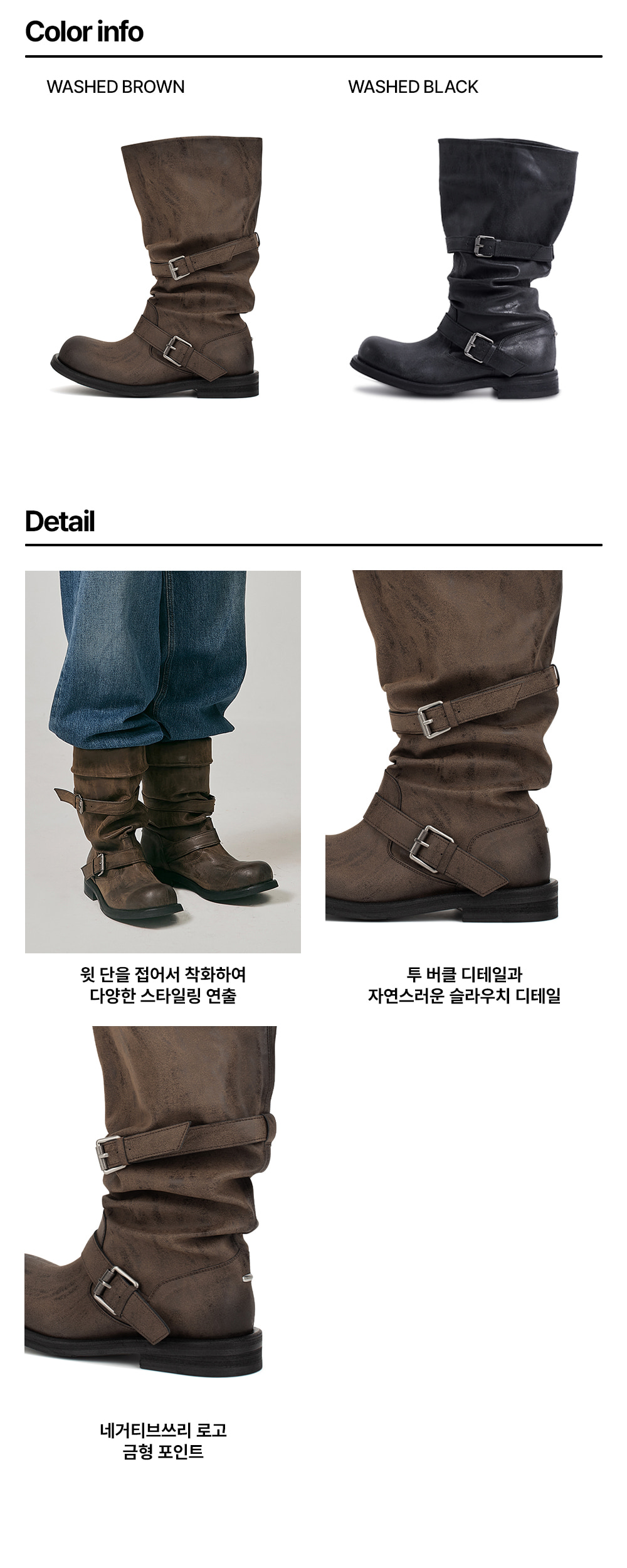 Slouchy Long Boots_Washed Brown 디테일1
