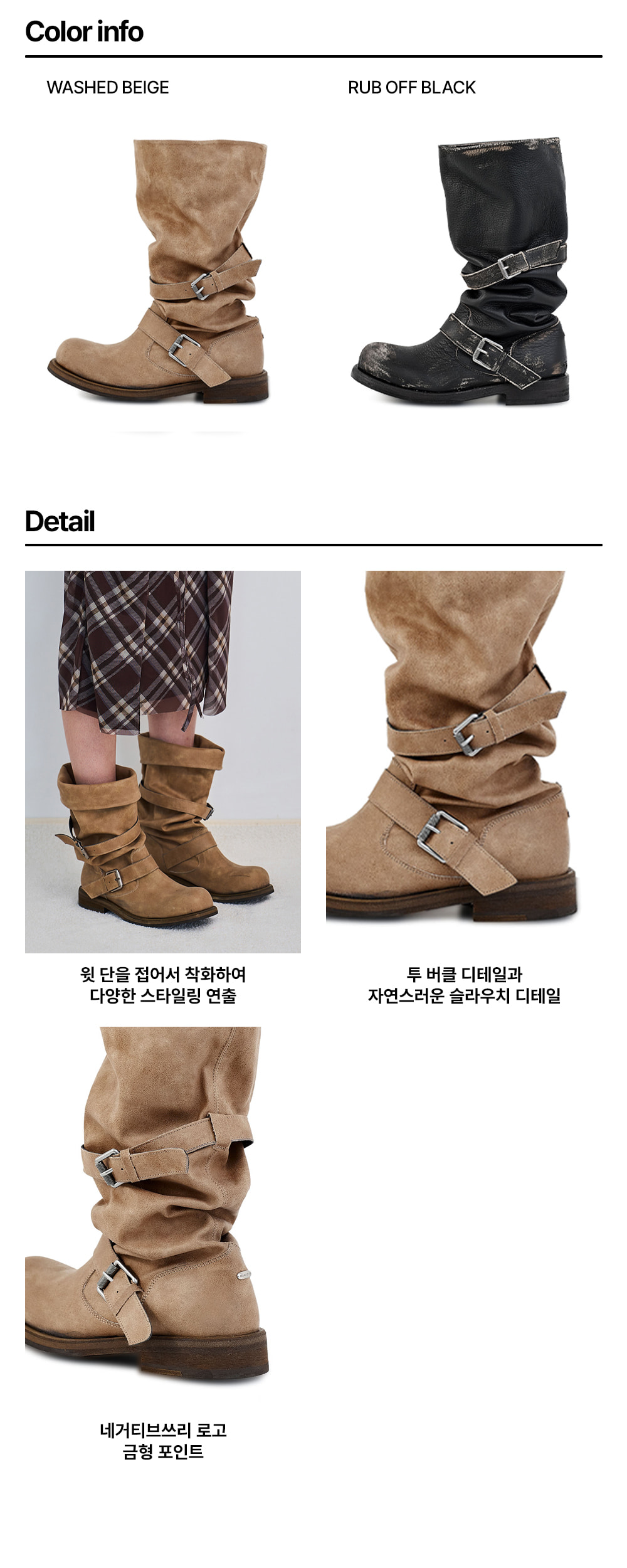 Slouchy Long Boots_Washed Beige 디테일