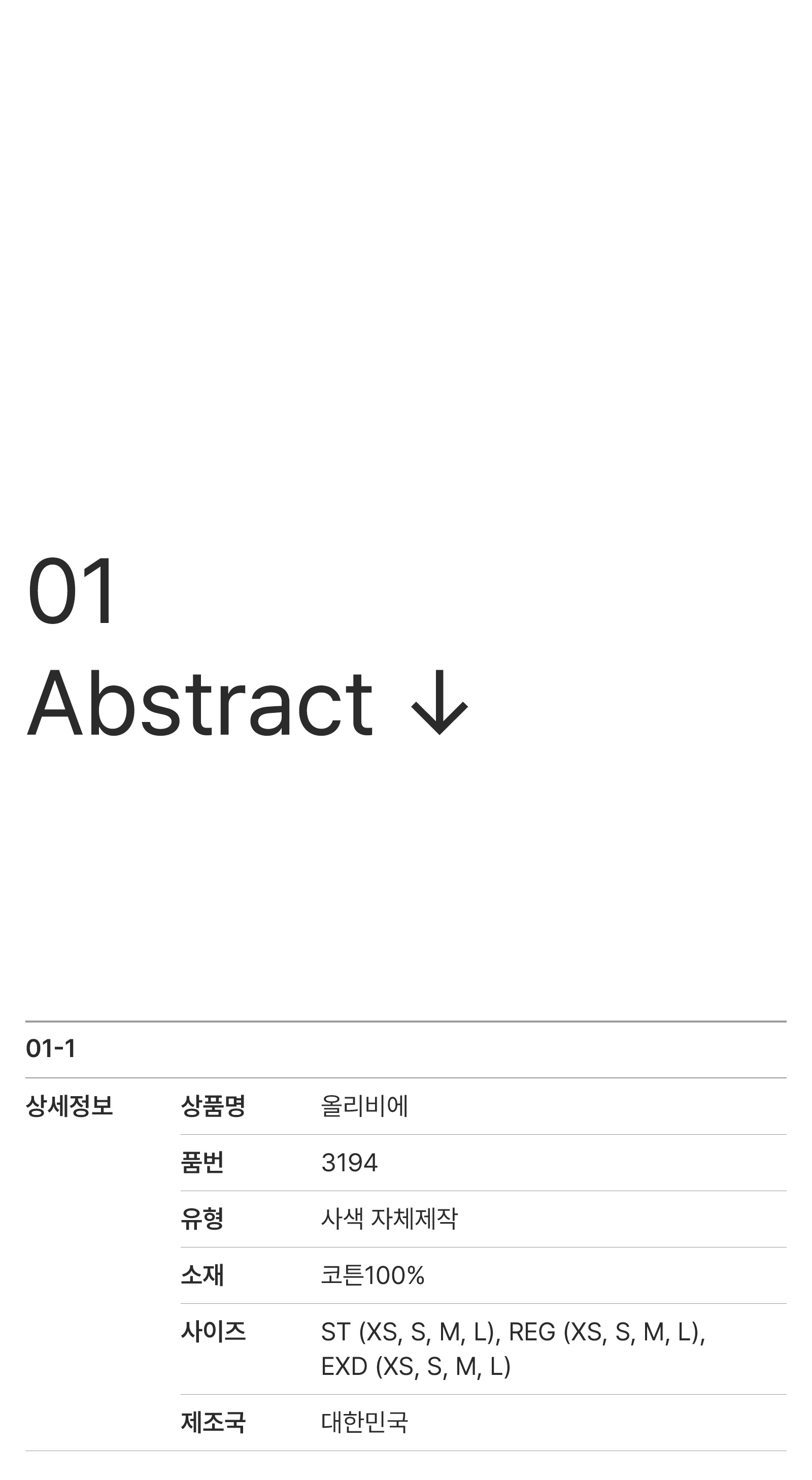 6_(0)_상품_기본정보