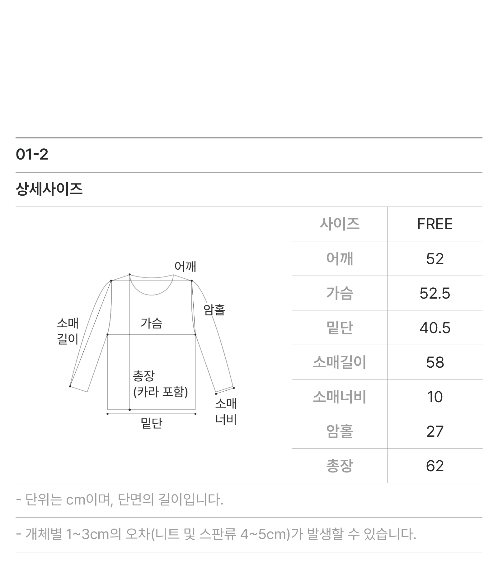 6_(2)_상세사이즈 (1)
