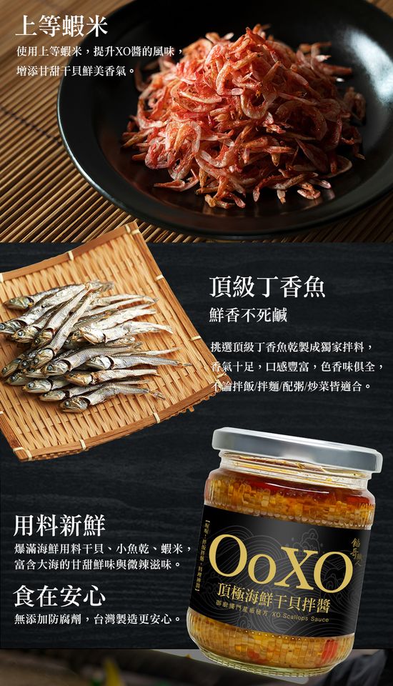 干貝 小魚乾  蝦仁多種海鮮 | 餡哥職人