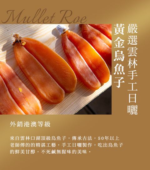 Mulletroecake_02
