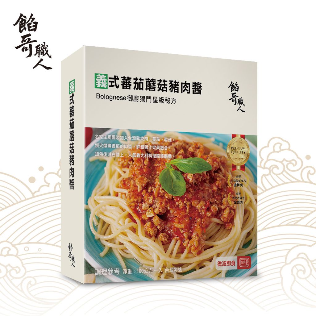 pr_義式番茄蘑菇豬肉醬_2_0