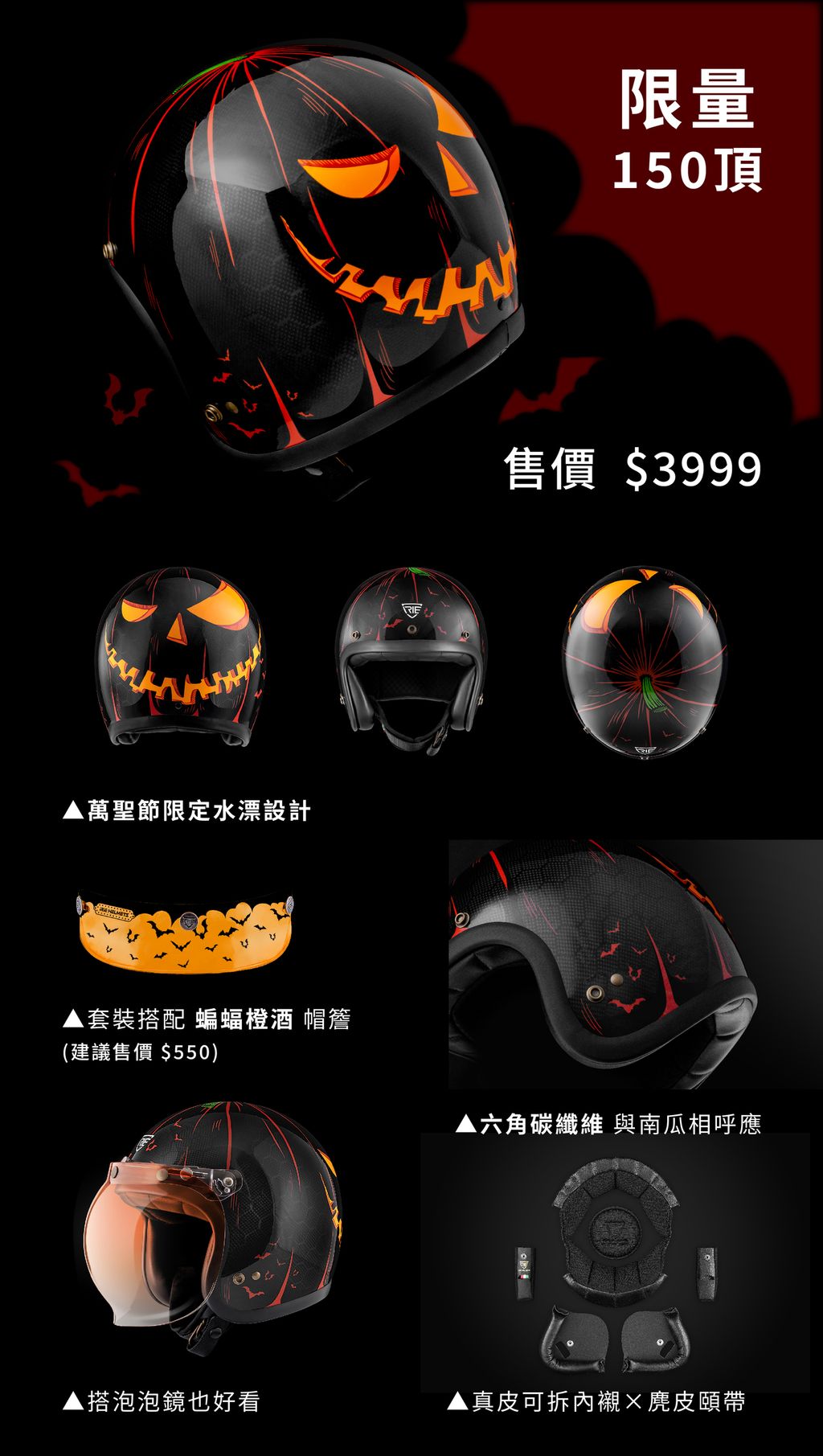 萬聖節DM_官網用