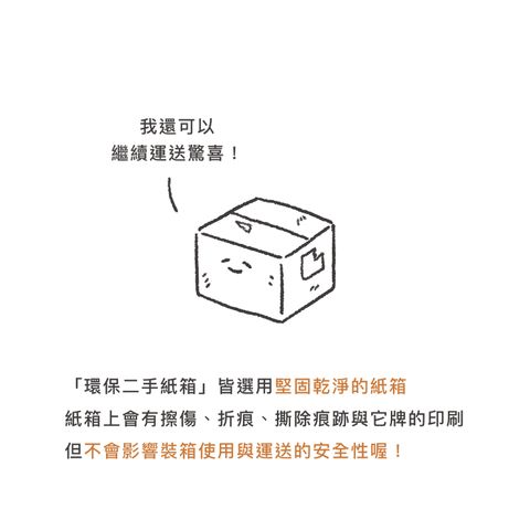 環保二手箱-1705676876028